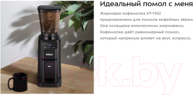 Кофемолка Kitfort КТ-7432- фото2