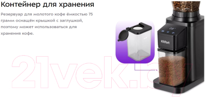 Кофемолка Kitfort КТ-7432- фото7