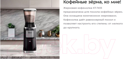 Кофемолка Kitfort КТ-7433- фото2