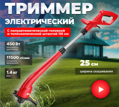 Триммер электрический Wortex TE250400019- фото9