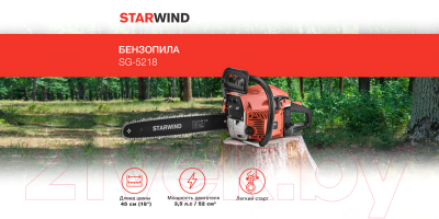 Бензопила цепная StarWind SG-5218- фото3
