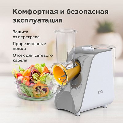Овощерезка электрическая BQ CH1010 (белый/серый)- фото10