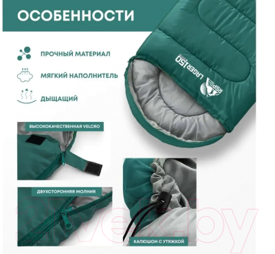 Спальный мешок RSP Outdoor Lager 150 / SB-LAG-150-GN-R- фото3
