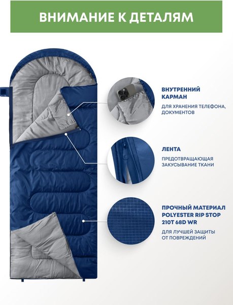 Спальный мешок RSP Outdoor Sleep 150 / SB-SLE-150-B-L- фото10