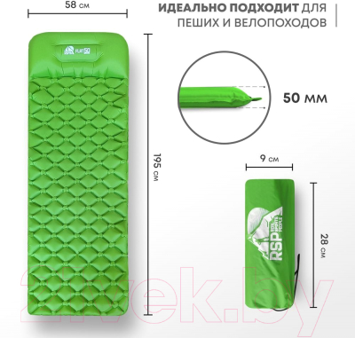 Туристический коврик RSP Outdoor Flat 50 / M-FLA-50-GN- фото8