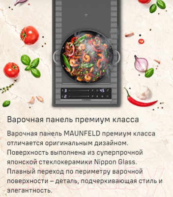 Индукционная варочная панель Maunfeld CVI292S2FMBL Lux- фото10