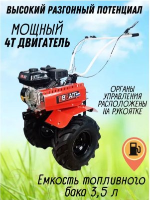 Мотоблок Brait МБ4W- фото8