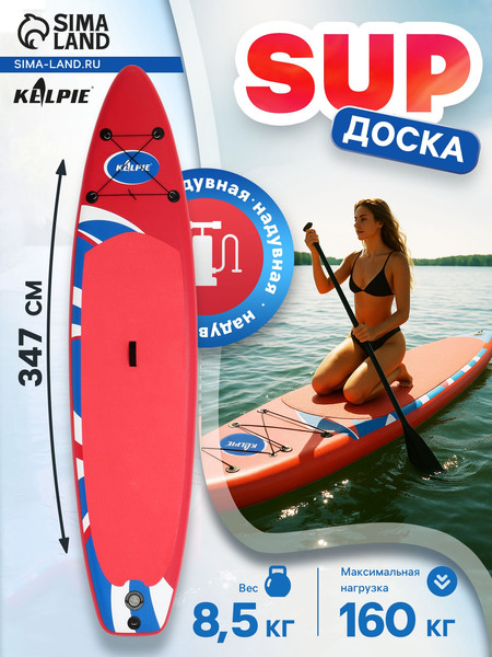 SUP-борд Kelpie 11.5 / 9264458- фото2