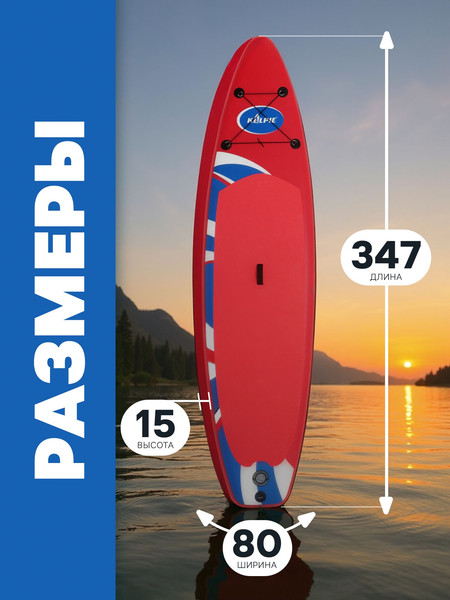 SUP-борд Kelpie 11.5 / 9264458- фото6