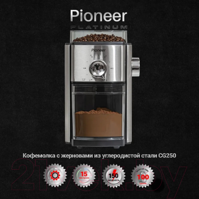 Кофемолка Pioneer CG250- фото7