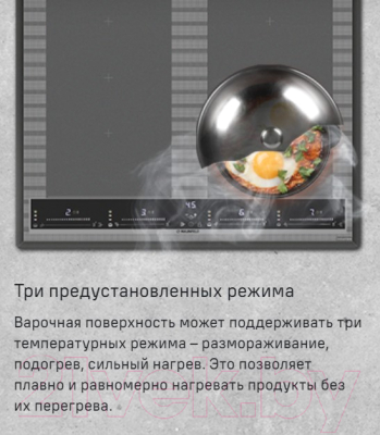 Индукционная варочная панель Maunfeld CVI594SF2MBL LUX- фото8