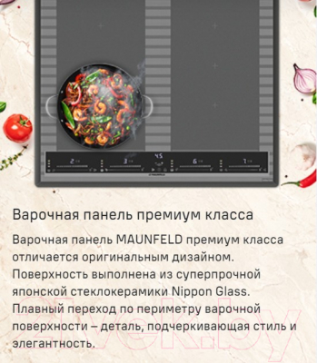 Индукционная варочная панель Maunfeld CVI594SF2MDGR LUX- фото9