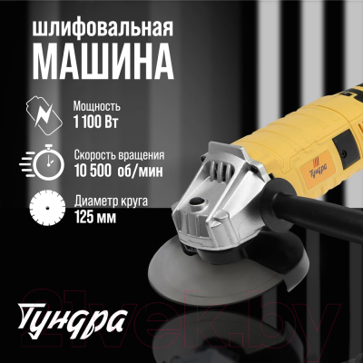 Угловая шлифовальная машина Tundra 9937336- фото10