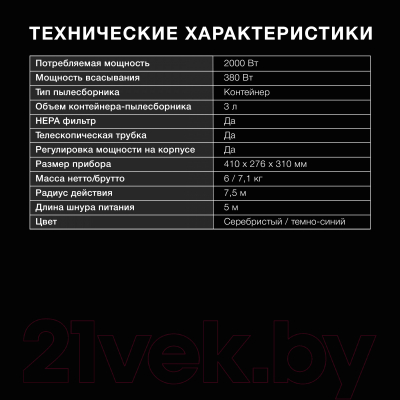 Пылесос Hyundai HYV-C2575- фото10