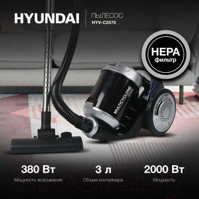 Пылесос Hyundai HYV-C2575- фото6