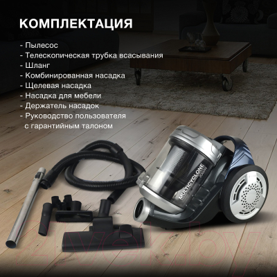 Пылесос Hyundai HYV-C2575- фото9