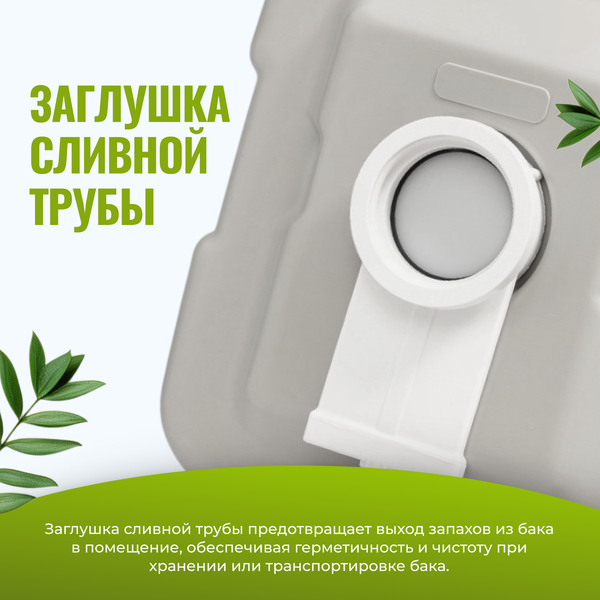 Портативный биотуалет Saniteco CHH-N5120TDS- фото3