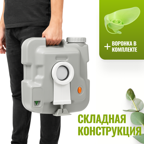 Портативный биотуалет Saniteco CHH-N5120TDS- фото4