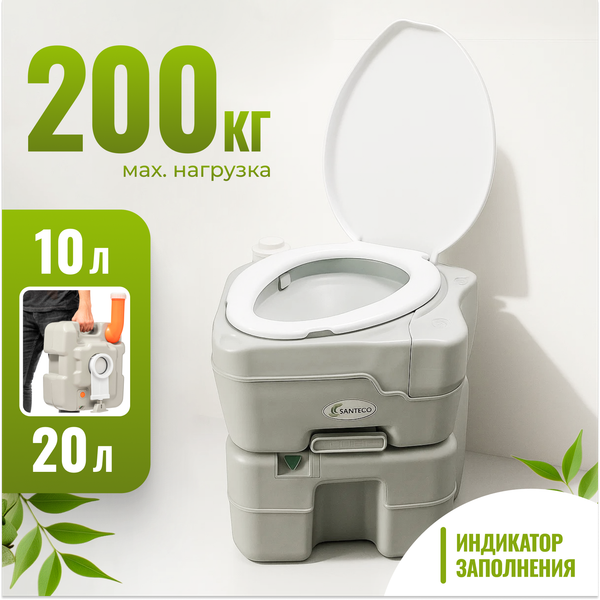 Портативный биотуалет Saniteco CHH-N5320T- фото