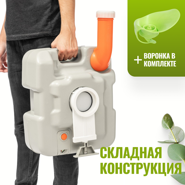 Портативный биотуалет Saniteco CHH-N5320T- фото4