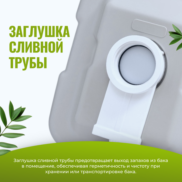 Портативный биотуалет Saniteco CHH-N5015TD- фото3