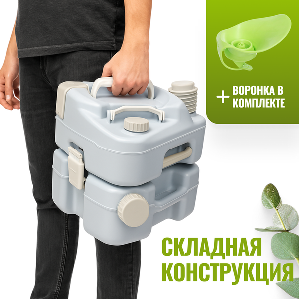 Портативный биотуалет Saniteco CHH-N5015TD- фото4