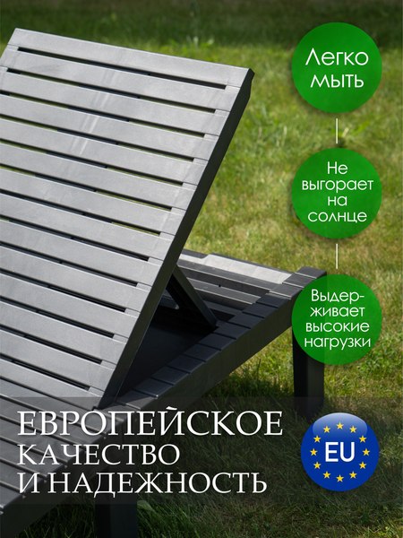 Шезлонг Ipae Progarden Haiti / HAI08CCA- фото4