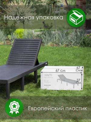 Шезлонг Ipae Progarden Haiti / HAI08CCA- фото6