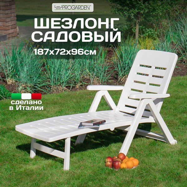 Складной шезлонг Ipae Progarden Smeraldo / SME30CBI- фото2