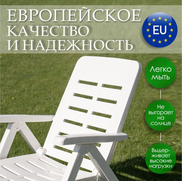 Складной шезлонг Ipae Progarden Smeraldo / SME30CBI- фото3