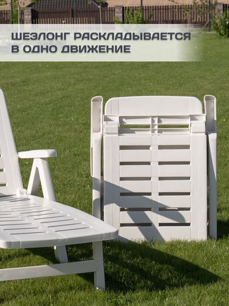 Складной шезлонг Ipae Progarden Smeraldo / SME30CBI- фото4