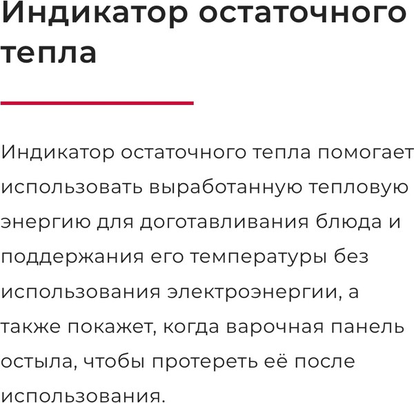 Электрическая варочная панель GEFEST ПВЭ 4233 К11- фото5