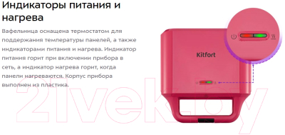 Вафельница Kitfort КТ-3683- фото10