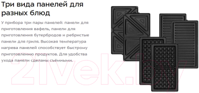Вафельница Kitfort КТ-3683- фото8