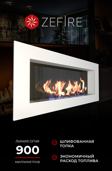 Биокамин Zefire Elliot 1500- фото3