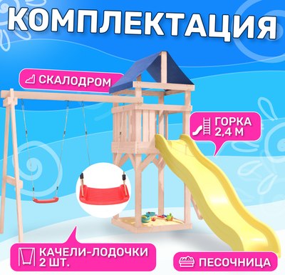 Игровой комплекс National Tree Company С качелями лодочка IgroWoods / ДКНП-1- фото3