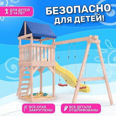 Игровой комплекс National Tree Company С качелями лодочка IgroWoods / ДКНП-1- фото8