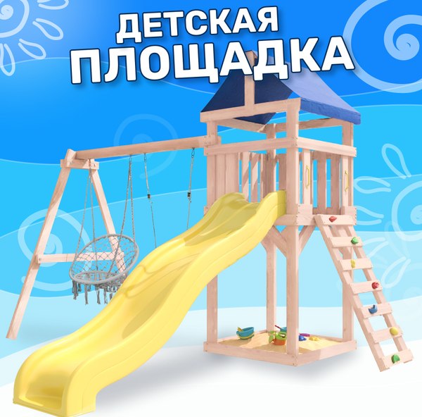 Игровой комплекс National Tree Company С качелями лодочка IgroWoods / ДКНП-2- фото2