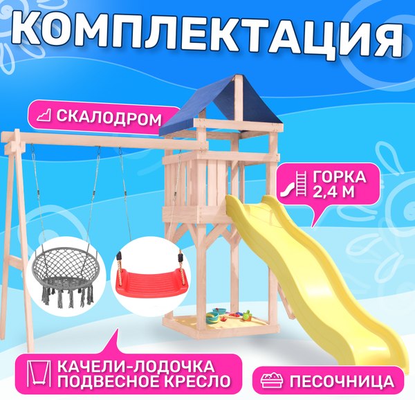 Игровой комплекс National Tree Company С качелями лодочка IgroWoods / ДКНП-2- фото3