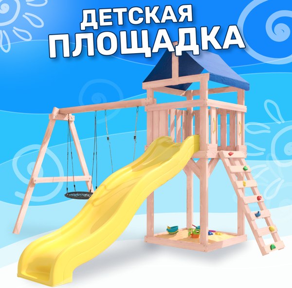 Игровой комплекс National Tree Company С качелями лодочка и гнездом IgroWoods / ДКНП-3- фото2
