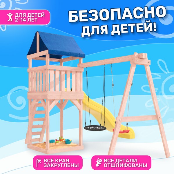 Игровой комплекс National Tree Company С качелями лодочка и гнездом IgroWoods / ДКНП-3- фото8