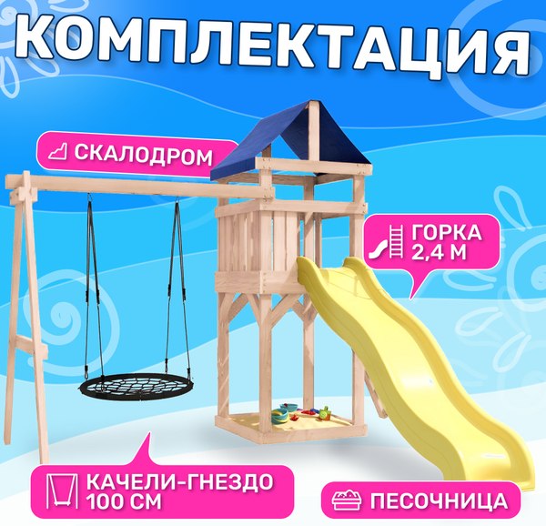 Игровой комплекс National Tree Company С качелями гнездо IgroWoods / ДКНП-12- фото3