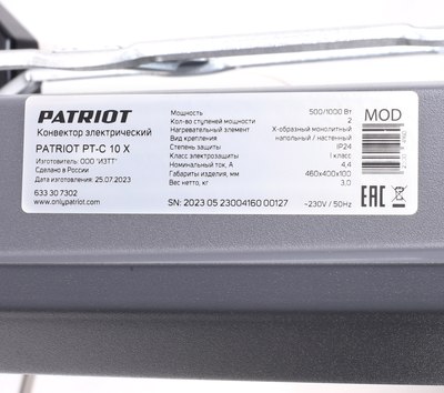 Конвектор PATRIOT PT-C 10 X (633307302)- фото9