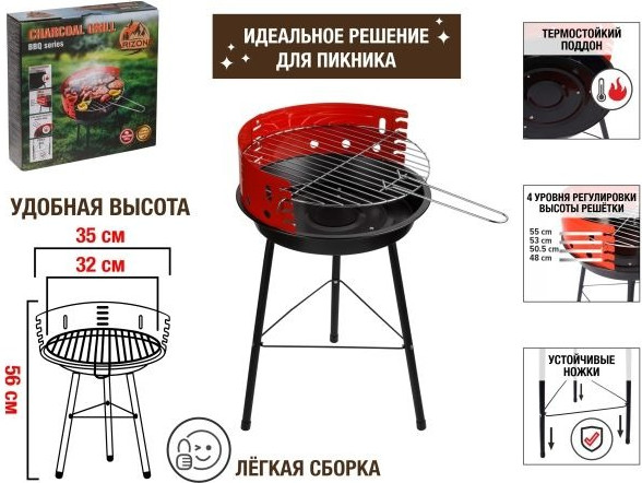 Угольный гриль Arizone BBQ 47-353556- фото4