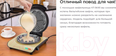 Вафельница Kitfort КТ-3693- фото7