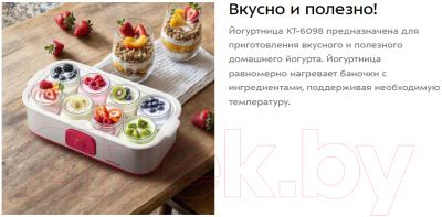 Йогуртница Kitfort КТ-6098- фото2