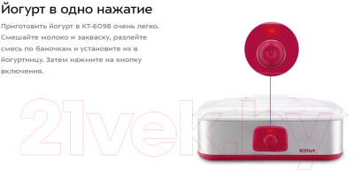Йогуртница Kitfort КТ-6098- фото3