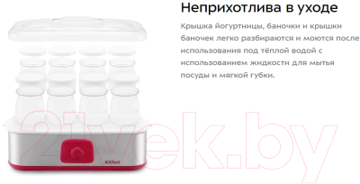 Йогуртница Kitfort КТ-6098- фото6