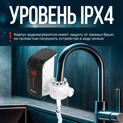 Проточный водонагреватель Atlanta ATH-7435- фото4