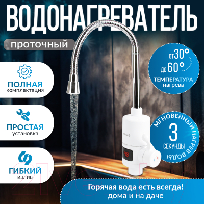 Проточный водонагреватель Atlanta ATH-7436 (белый)- фото3